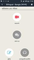 EnglishEdge Bangla imagem de tela 2