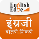 EnglishEdge Marathi APK