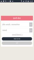EnglishEdge Marathi تصوير الشاشة 1