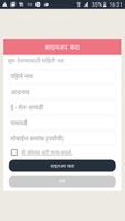 EnglishEdge Marathi تصوير الشاشة 2