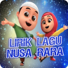 Lirik Lagu Nusa dan Rara Offli আইকন