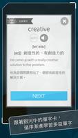 銀河單字卡 ảnh chụp màn hình 1