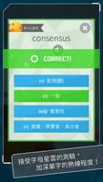 銀河單字卡 ảnh chụp màn hình 2