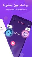 Litmatch تصوير الشاشة 1