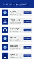 ブルートゥース接続アプリ- Bluetooth ペアリング スクリーンショット 1