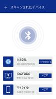 ブルートゥース接続アプリ- Bluetooth ペアリング スクリーンショット 2