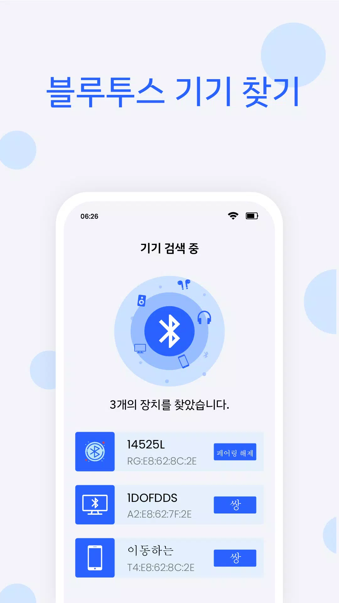 33+ 영상 기기 찾기 17 Android용 블루투스 연결앱: 블루투스 기기 찾기 APK 다운로드