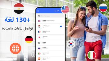 مترجم انجليزي عربي بالتصوير تصوير الشاشة 3