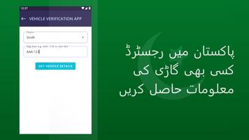 Vehicle Verification Pakistan ảnh chụp màn hình 1