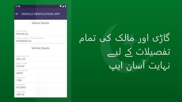 Vehicle Verification Pakistan ภาพหน้าจอ 3