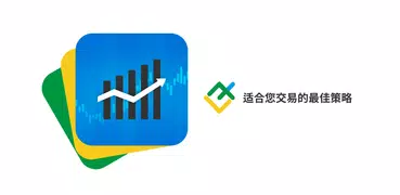 外汇— 交易策略