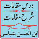 Maqamat al Hariri Urdu Sharah  APK