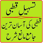 Tasheel ul Qutbi Urdu Sharah قطبی کی شرح icono
