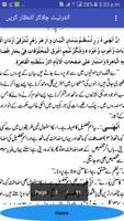 Tasheel ul Qutbi Urdu Sharah قطبی کی شرح captura de pantalla 3