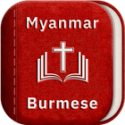 Myanmar Holy Bible иконка