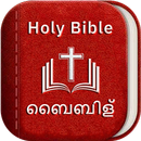 Malayalam Bible (Holy Version) APK