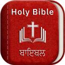 Punjabi Bible (ਬਾਇਬਲ) APK