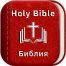 Russian Bible : Библия аудио APK