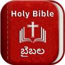 పవిత్ర బైబిల్ - Telugu Bible APK
