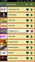 Hindi Radio 截图 1