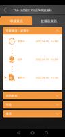光林行動客服 capture d'écran 2
