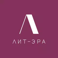 Лит-Эра (Литнет) – Электронные книги APK download