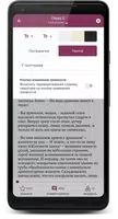 Лит-Эра (Литнет) – Электронные книги ảnh chụp màn hình 4