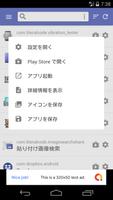 アプリリスト スクリーンショット 1
