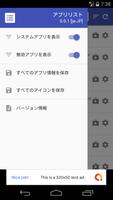 アプリリスト スクリーンショット 2