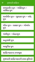 Gujarati Sahitya Affiche