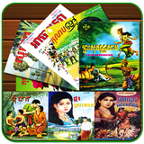 សិក្សាអក្សរសិល្ប៍ខ្មែរ(ត្រៀមប្រលងបាក់ឌុប) أيقونة