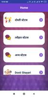 दोस्ती शायरी screenshot 1