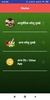 Ayurvedic Home Remedies hindi screenshot 1