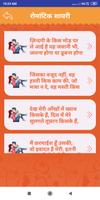 Hindi Romantic shayari Status 截图 1