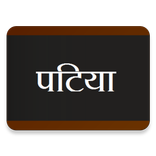 Hindi Guru