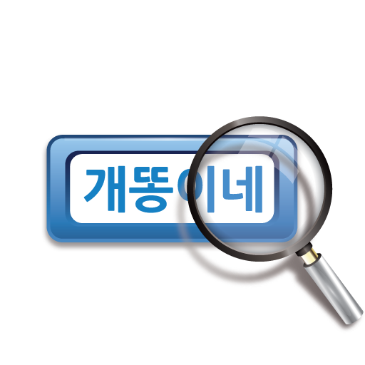 개똥이네 - 아동도서 전문사이트