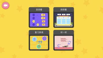 小小儿童英语phonics screenshot 3