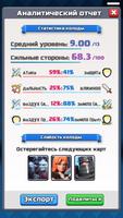 Анализатор Колода для Clash Royale скриншот 2