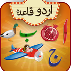 Kids Urdu Qaida: Alphabets Learning App Offline ícone