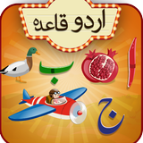 Kids Urdu Qaida: Alphabets Learning App Offline icône