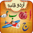 Kids Urdu Qaida: Alphabets Learning App Offline