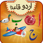 Kids Urdu Qaida: Alphabets Learning App Offline icône