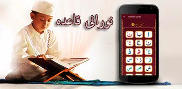 Kids Noorani Qaida App: Sound and Tajweed Offline