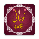 Kids Noorani Qaida App: Sound and Tajweed Offline APK