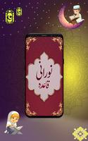 Kids Noorani Qaida App: Sound and Tajweed Offline Affiche