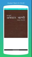 Nirankari Avtar Bani Book SNM 스크린샷 1
