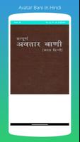 Nirankari Avtar Bani Book SNM 截图 1