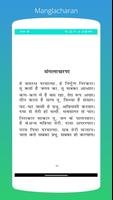 Nirankari Avtar Bani Book SNM 截图 2