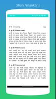 Nirankari Avtar Bani Book SNM 스크린샷 3