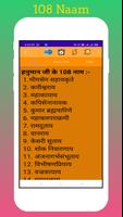 Hanuman Chalisa : सुन्दरकाण्ड, बजरंग बाण and आरती Screenshot 3